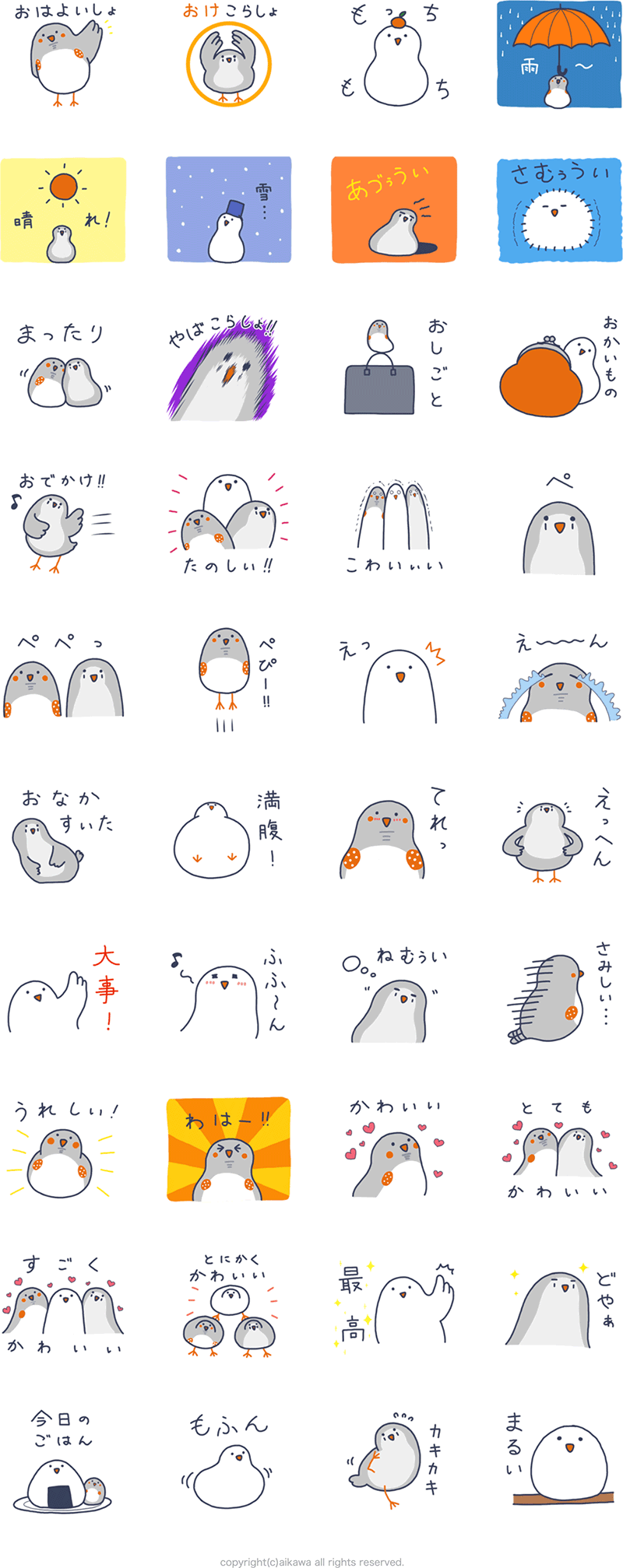 我が家の鳥がモデルとなったlineスタンプ キンカチョウのよいこらもちシリーズ のご紹介 キンカチョウ 錦華鳥 仙台で子育てをする やまライダー夫婦 のブログ
